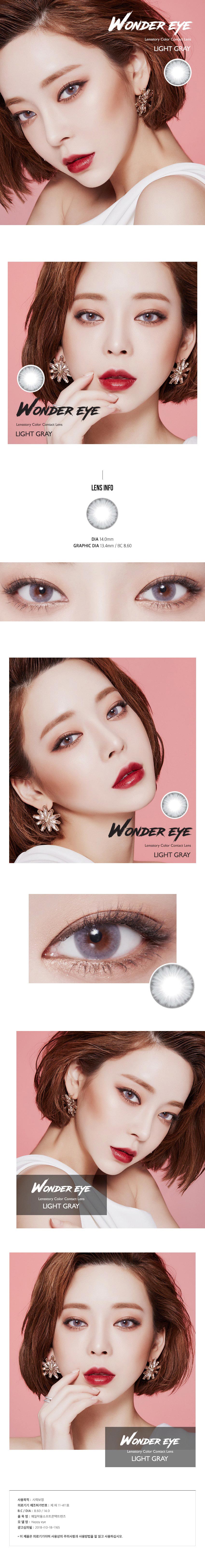 wonder-eye-light-gray-2pcs-color-contacts.jpg