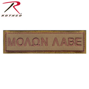 Rothco Molon Labe Morale Patch Rothco Molon Labe Morale Patch