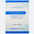 Safe n' Simple 2x2 hydrogel absorbent wound dressing packaging