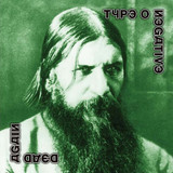 Type O Negative - Dead Again Vinyl Record Album Art