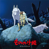 Joe Hisaishi - Princess Mononoke: Soundtrack Vinyl Record Album Art