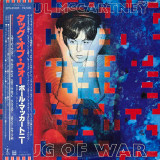 Actual image of the vinyl record album artwork of Paul McCartney's Tug Of War LP - taken in our Melbourne record store