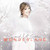 Sarah McLachlan - Wonderland Vinyl Record Album Art Sarah McLachlan - Wonderland Vinyl Record Album Art