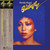 Kasai, Kimiko With Herbie Hancock - Butterfly Vinyl Record Album Art