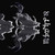 Danzig - 4P Vinyl Record Album Art Danzig - 4P Vinyl Record Album Art