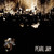 Pearl Jam - MTV Unplugged Vinyl Record Album Art Pearl Jam - MTV Unplugged Vinyl Record Album Art