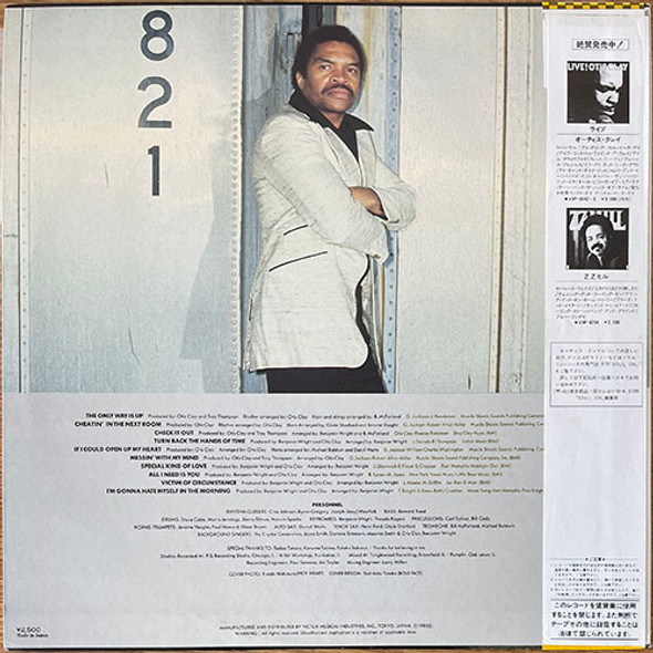 Actual image of the back cover of Otis Clay's The Only Way Is Up second hand vinyl record taken in our record shop