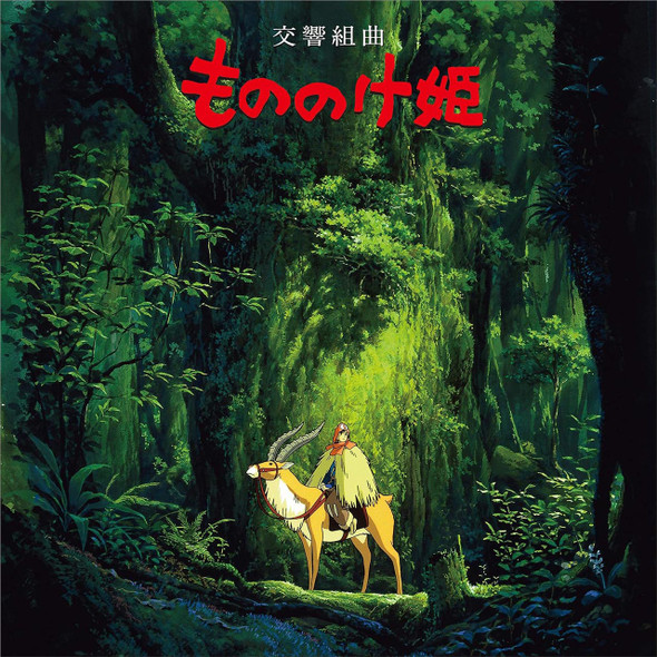 Joe Hisaishi - Princess Mononoke - Symphonic Suites Vinyl Record Album Art