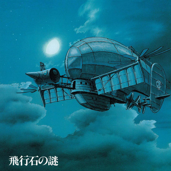 Joe Hisaishi - Castle In The Sky: Soundtrack (Tenkuu no Shiro Laputa, Hikouseki No Nazo) Vinyl Record Album Art