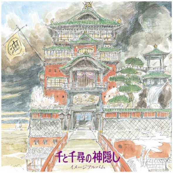 Joe Hisaishi - Spirited Away: Image Album Vinyl Record Album Art