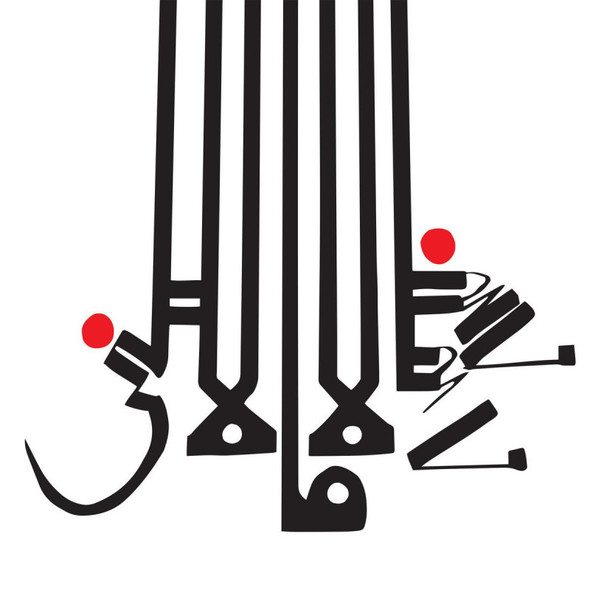 Shabazz Palaces - Lese Majesty Vinyl Record Album Art