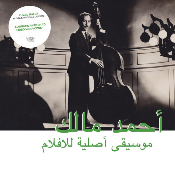 AHMED MALEK - MUSIQUE ORIGINAL DE FILMS Vinyl Record Album Art
