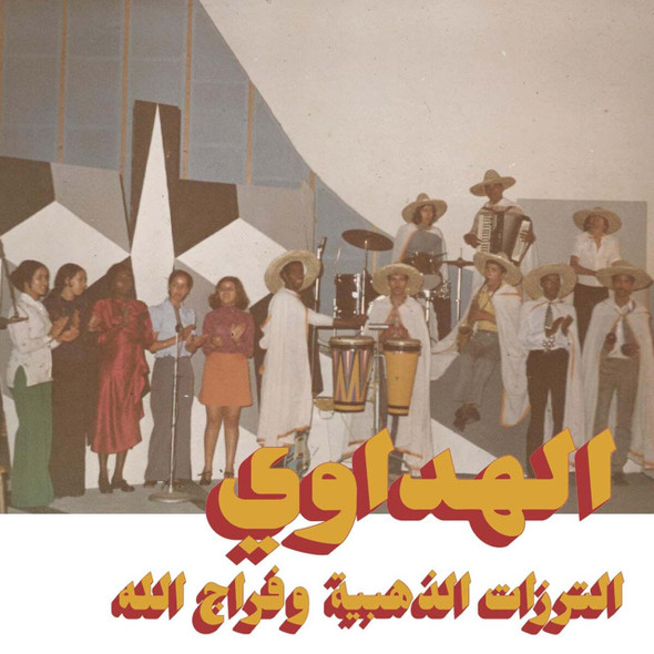 ATTARAZAT ADDAHABIA & FARADJALLAH - AL HADAOUI Vinyl Record Album Art