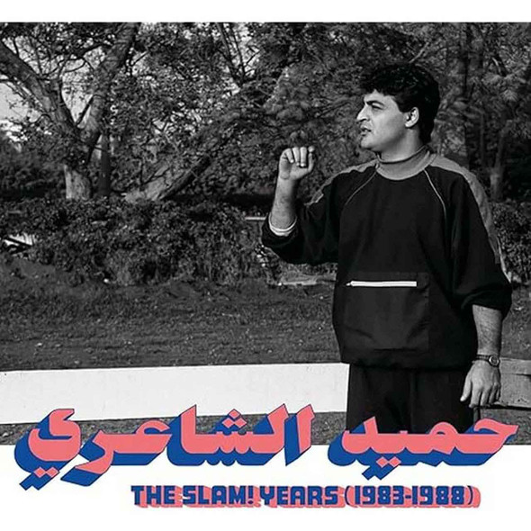 HAMID EL SHAERI - THE SLAM! YEARS Vinyl Record Album Art