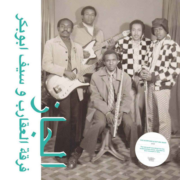 THE SCORPIONS & SAIF ABU BAKR - JAZZ JAZZ JAZZ Vinyl Record Album Art