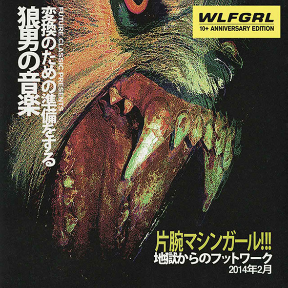 Machine Girl - WLFGRL 10+ ANNIVERSARY EDITION Vinyl Record Album Art