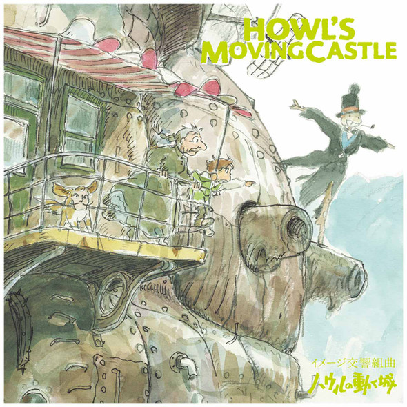 Joe Hisaishi - イメージ交響組曲 ハウルの動く城 = Image Symphonic Suite Howl's Moving Castle Vinyl Record Album Art