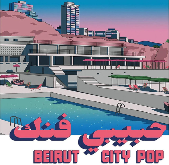 Various Artists - Habibi Funk 035: Beirut City Comp Vinyl Record Album Art