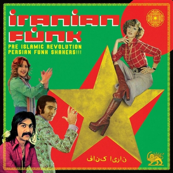 Various Artists - Iranian Funk Vinyl Record Album Art