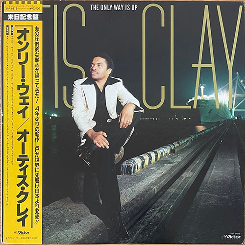 Actual image of the vinyl record album artwork of Otis Clay's The Only Way Is Up LP - taken in our record store