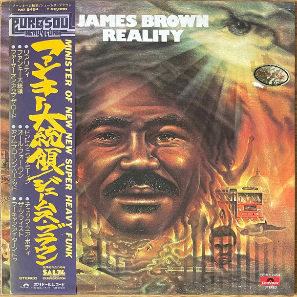 Actual image of the vinyl record album artwork of James Brown's Reality LP - taken in our record store