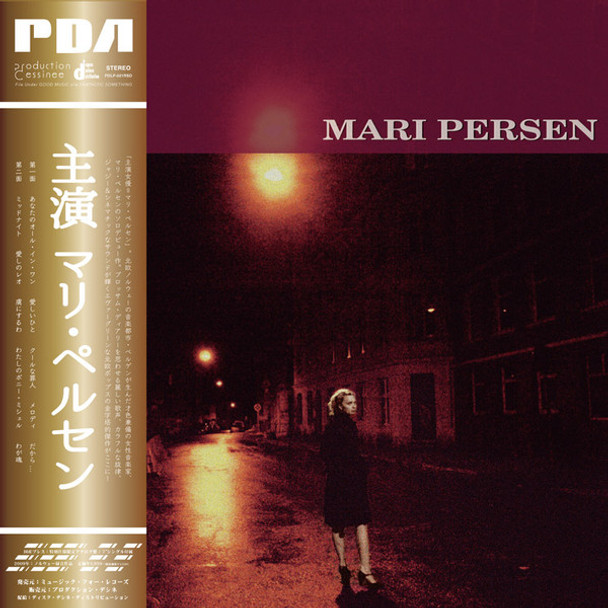 Mari Persen - Mari Persen Vinyl Record Album Art