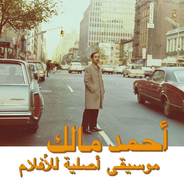 AHMED MALEK - MUSIQUE ORIGINAL DE FILMS VOLUME DE Vinyl Record Album Art
