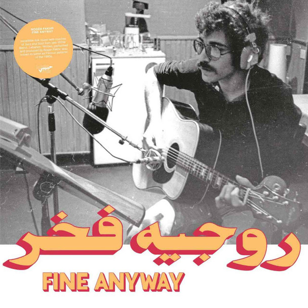 ROGER FAKHR - FINE ANYWAY Vinyl Record Album Art