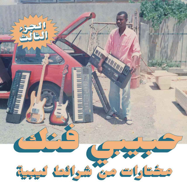 VARIOUS ARTISTS - HABIBI FUNK A SELECTION FROM LIBYAN Vinyl Record Album Art