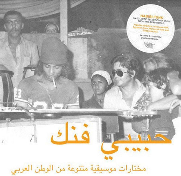 VARIOUS ARTISTS - HABIBI FUNK AN ECLECTIC SELECTION Vinyl Record Album Art