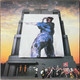 Actual image of the vinyl record album artwork of Spandau Ballet's Parade LP - taken in our Melbourne record store
