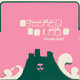 Stereolab - Sound-Dust Vinyl Record Album Art Stereolab - Sound-Dust Vinyl Record Album Art