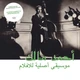 AHMED MALEK - MUSIQUE ORIGINAL DE FILMS Vinyl Record Album Art