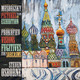 Steven Osborne - Mussorgsky: Pictures From An Exhibition; Prokofiev Vinyl Record Album Art