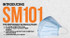 The Disposable Surgical Mask