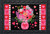 Briarwood Lane Hearts and Flowers Doormat with pink vase and heart decorations on black background.