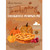 Thanksgiving - Delightful Pumpkin Pie 12oz (Case of 4)