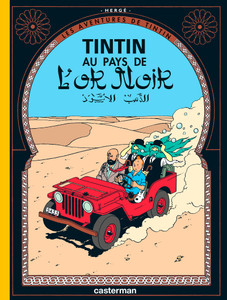 TINTIN - T15 - TINTIN AU PAYS DE L'OR NOIR TINTIN - T15 - TINTIN AU PAYS DE L'OR NOIR