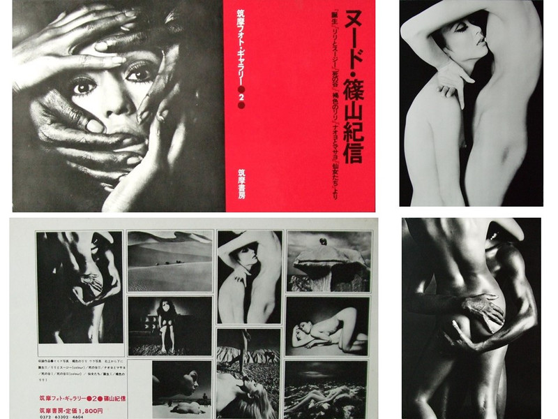 Kishin Shinoyama: Nude, Portfolio of 10 Extra-Large Prints