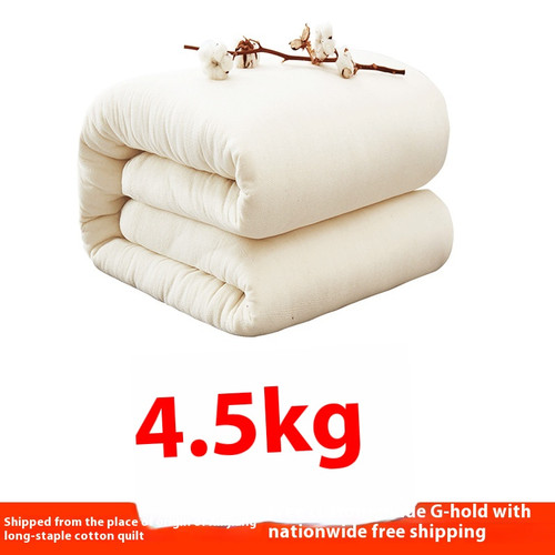 Color: 4.5kg Duvet Insert, Size Specification: 150x210cm - Cotton Quilt Class A Cotton Mattress Bed Q119-CJYD252915746TG