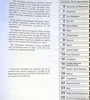 1986 Dodge Truck D & W Ramcharger Service Manual Table of Contents