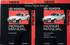 1995 Toyota Supra Repair Manuals Volume 1, 2