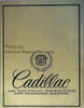 Cadillac 1982 Electrical Information and Diagnosis Manual