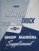 1959 Chevrolet Truck Shop Manual Supplement