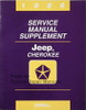 1996 Jeep Cherokee Service Manual Supplement 