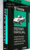 2004 Toyota MR2 Spyder Repair Manual Volume 1 of 2