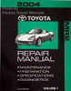 2004 Toyota MR2 Spyder Repair Manual Volume 1 of 2