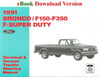 1991 Ford Bronco F150 F250 F350 F-Super Duty Electrical & Vacuum Troubleshooting Manual