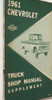 1961 Chevrolet Truck Shop Manual Supplement