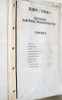 1985 Chevy Celebrity and Citation II Electrical Diagnosis and Troubleshooting Manual